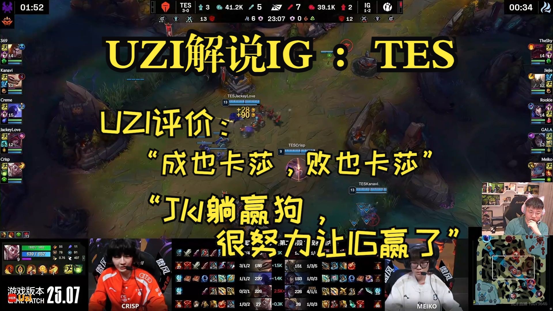 关于Uzi遭遇七连败，尤文图斯教练面临压力！的信息