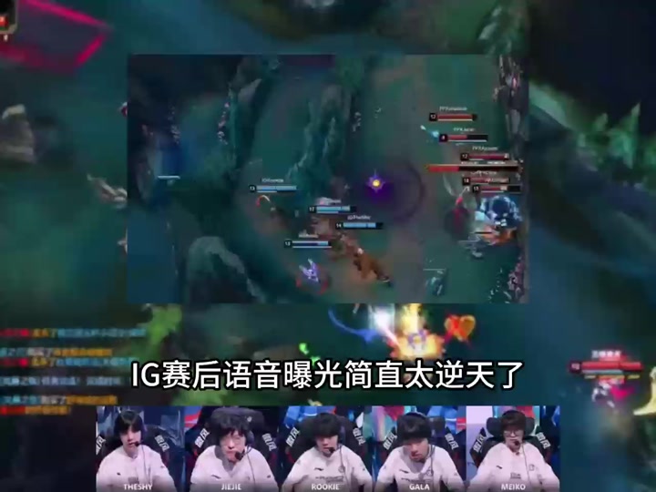 Rookie回归赛场，惊险取胜首场状态亮眼，IG观众沸腾！的简单介绍